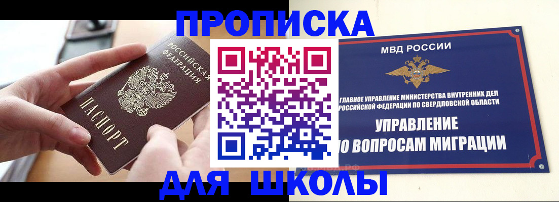временная регистрация недорого в Удомле