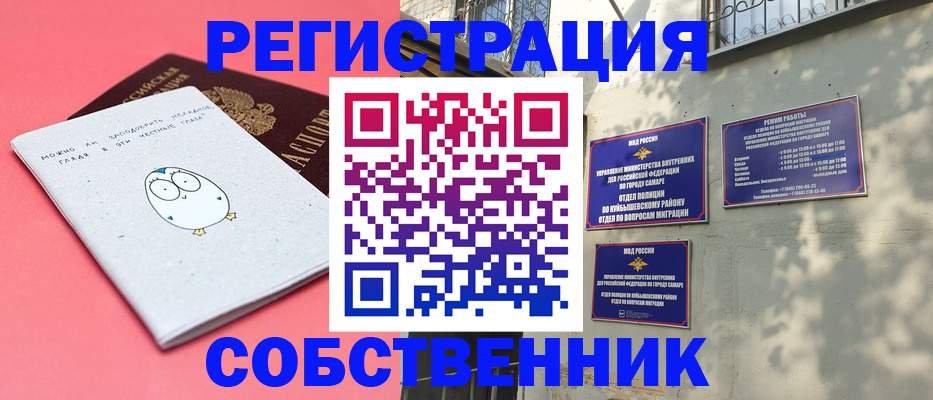 миграционный учет в Удомле