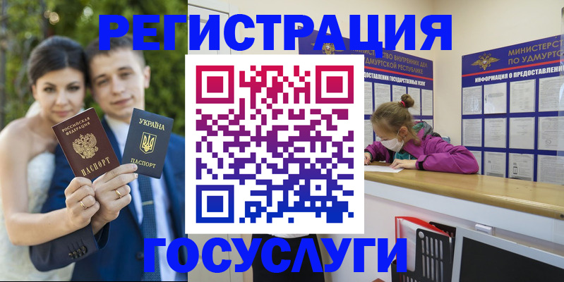 прописка поиск в Удомле