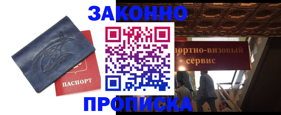 прописка поиск в Удомле