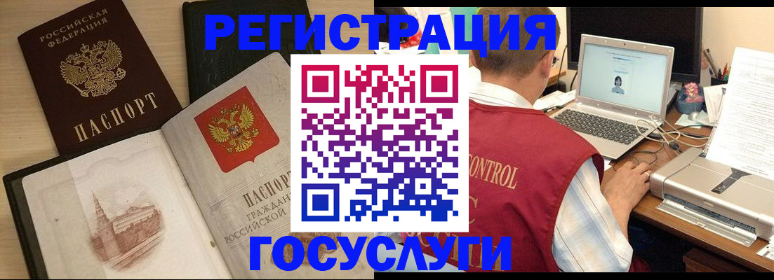 временная регистрация собственник в Удомле