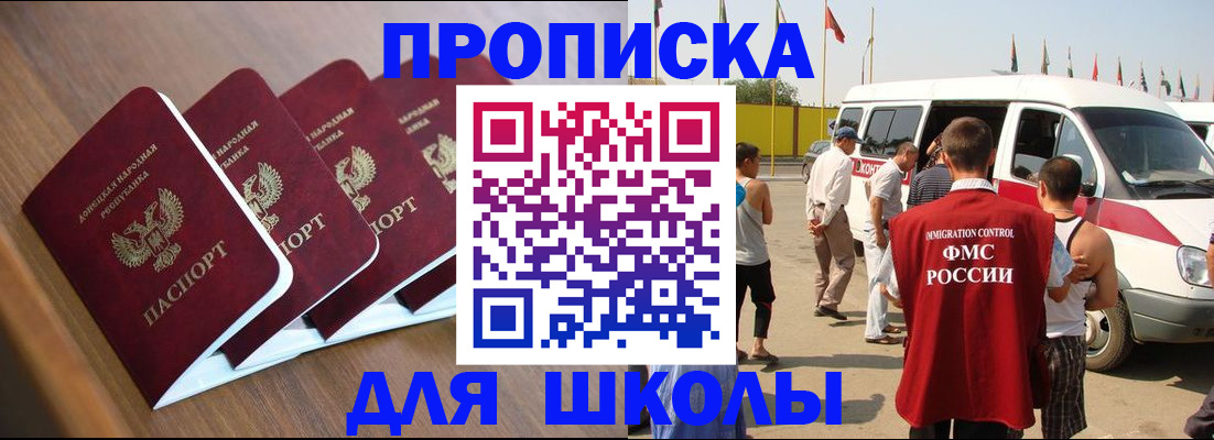 временная регистрация купить в Удомле